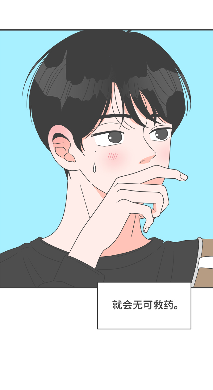 [第27话] 谁都会喜欢的男人（1）2