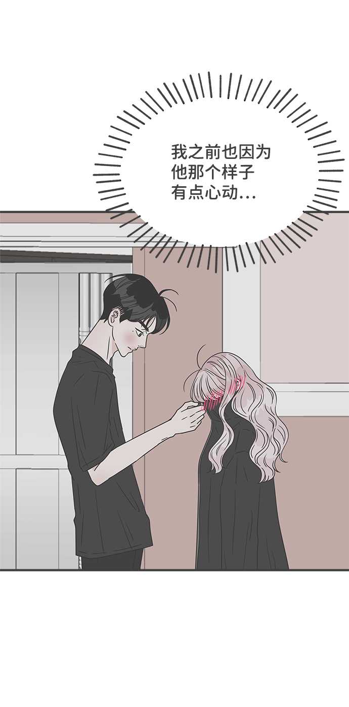 [第74话] 偷偷约会（3）3