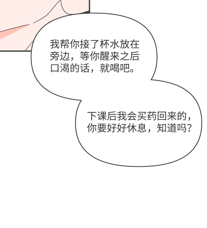 [第40话] 好烫(2)4