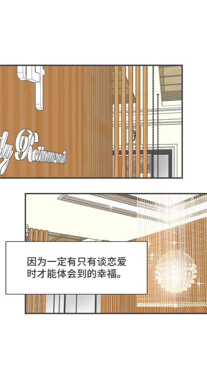 [第36话] 比起被爱更好的是…（6）1