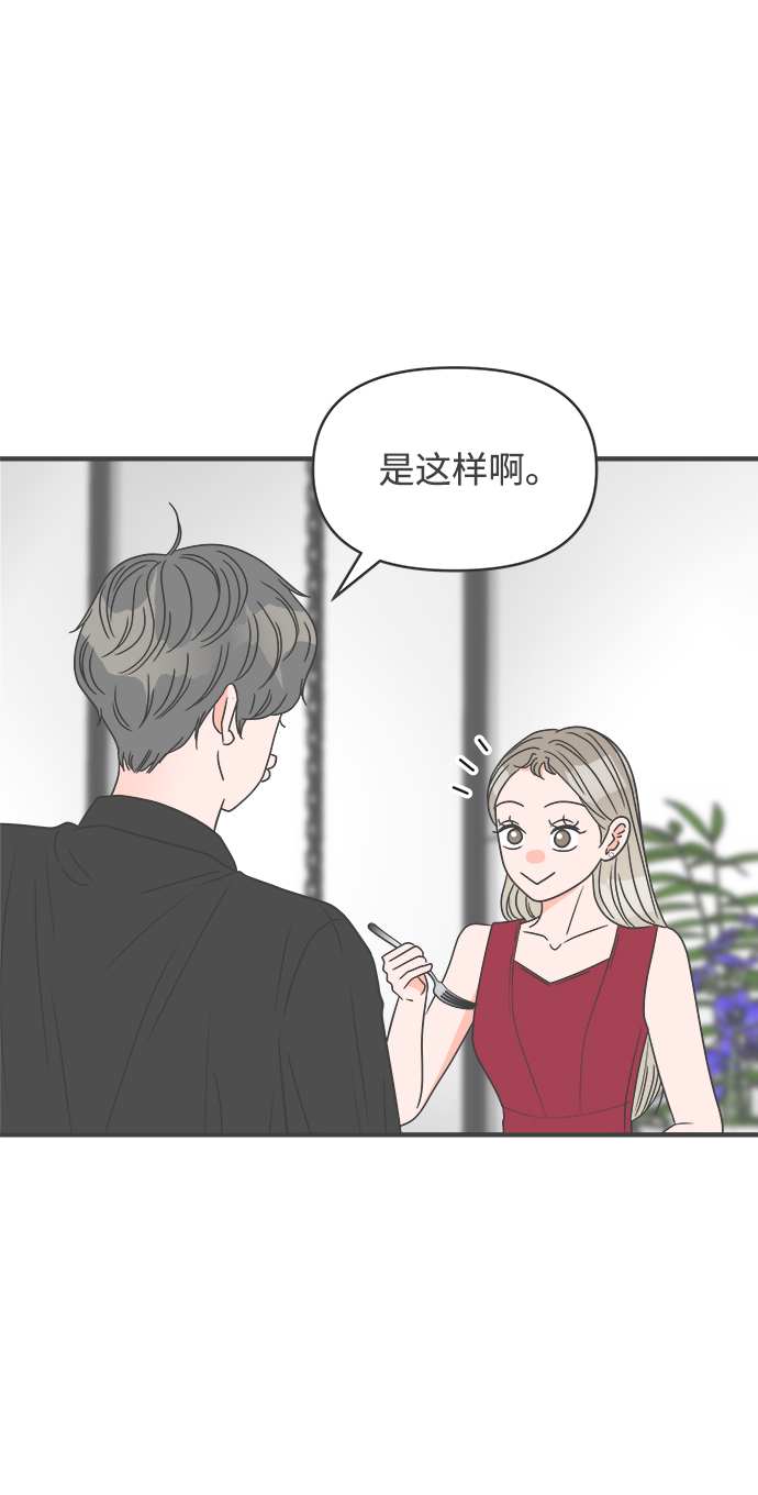 [第36话] 比起被爱更好的是…（6）1