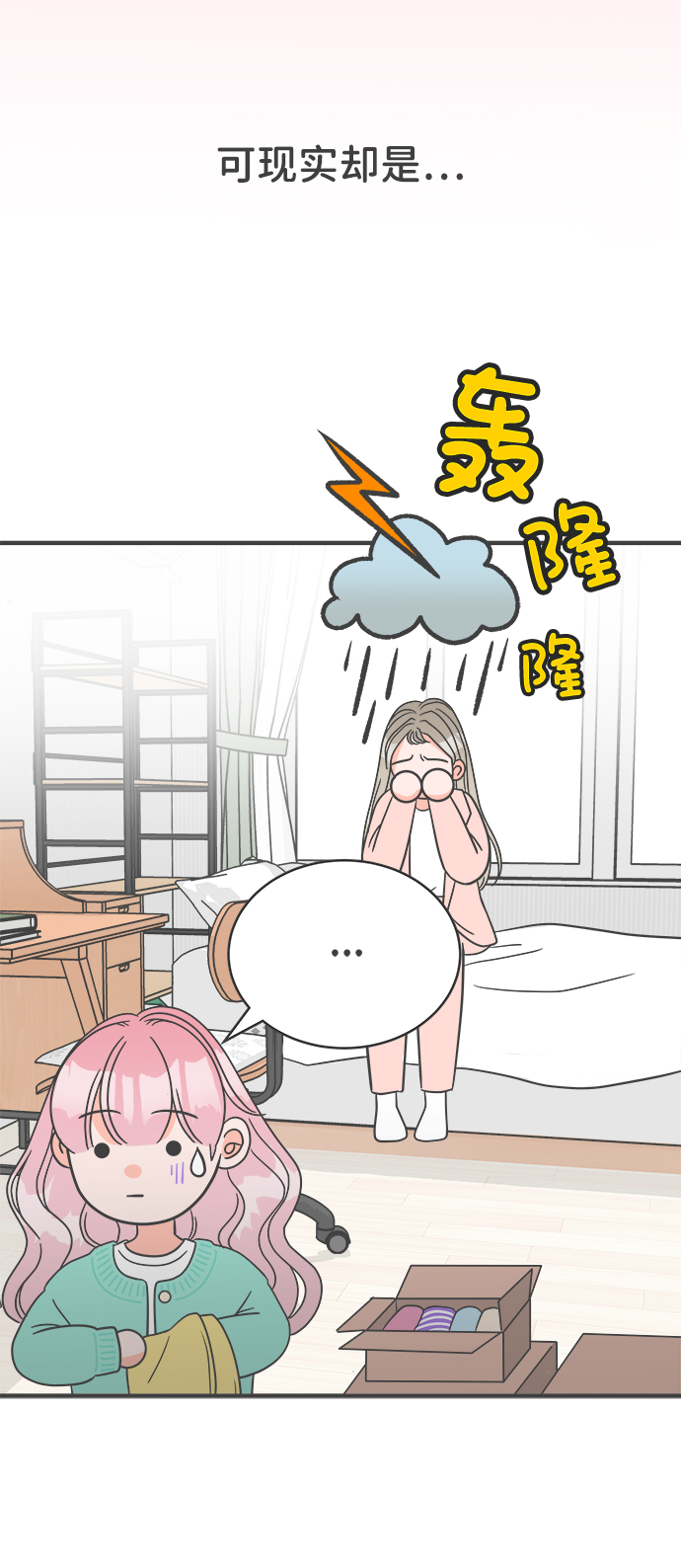 [第2话] 我们的第一次见面（2）0