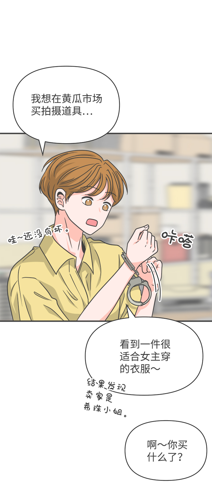 [第66话] 第二个哲秀（2）1