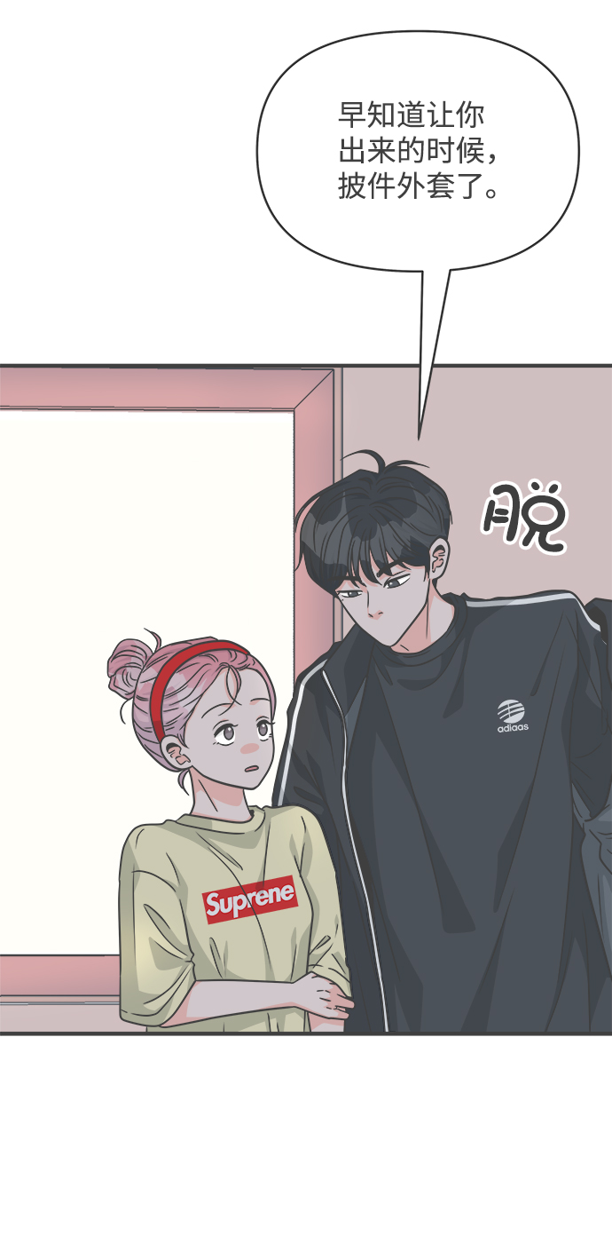 [第74话] 偷偷约会（3）0