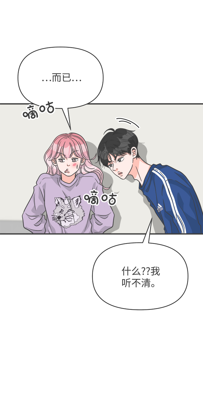 [第77话] 嫉妒的化身（7）3