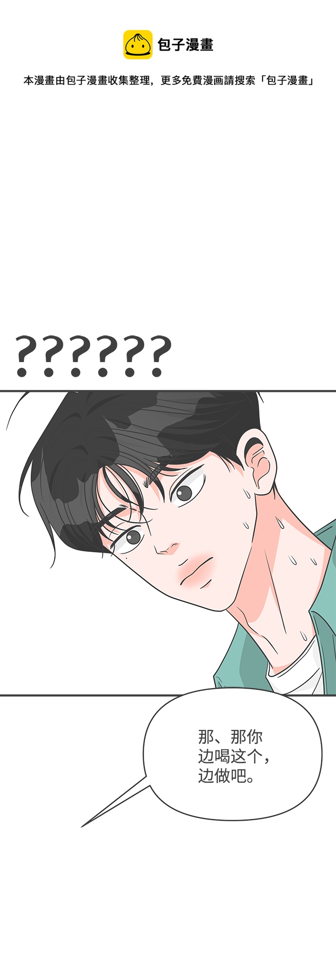 [第80话] 梓元的房间（1）0