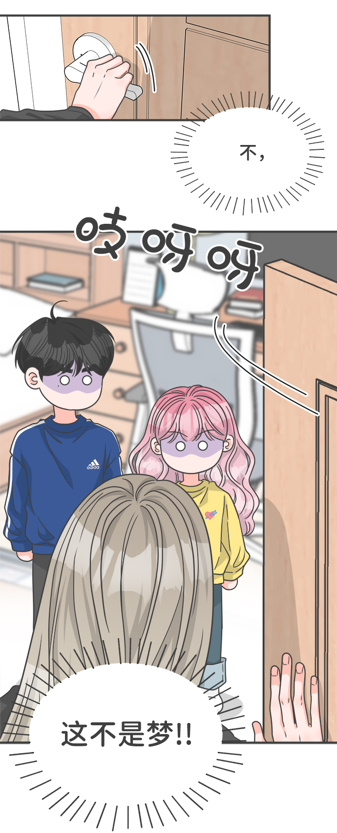 [第84话] 梓元的房间（5）4