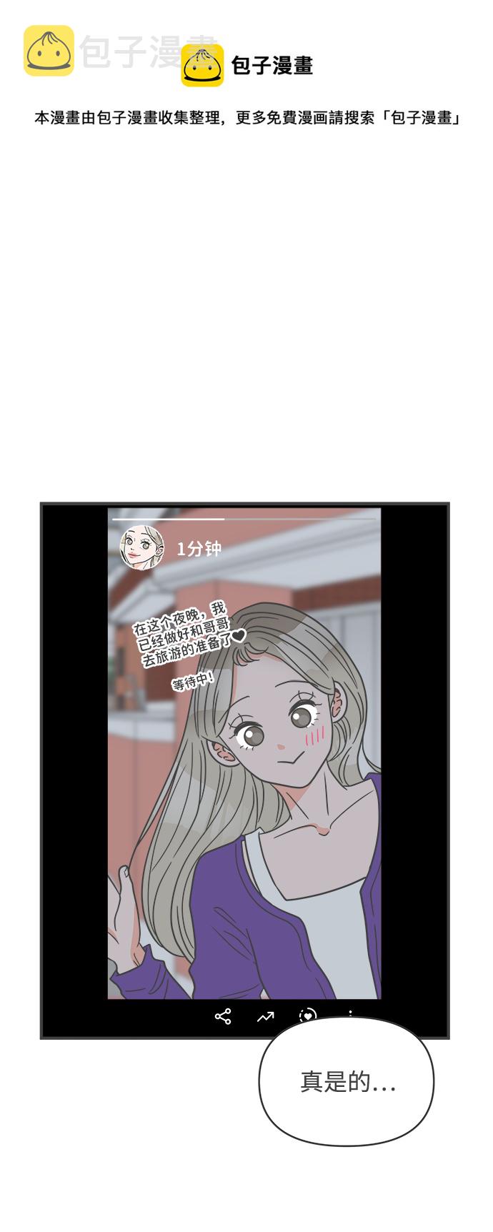 [第81话] 梓元的房间（2）0