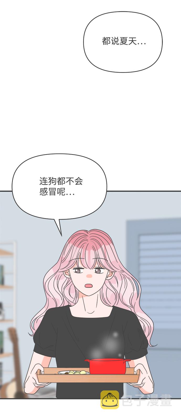 [第41话] 好烫(3)1