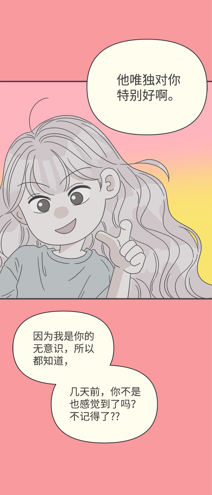 [第50话] 三人面对面（6）2