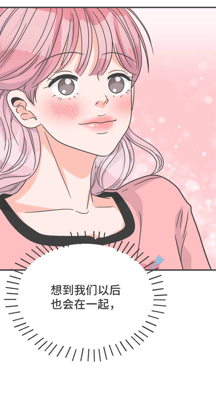 [第73话] 偷偷约会（2）1