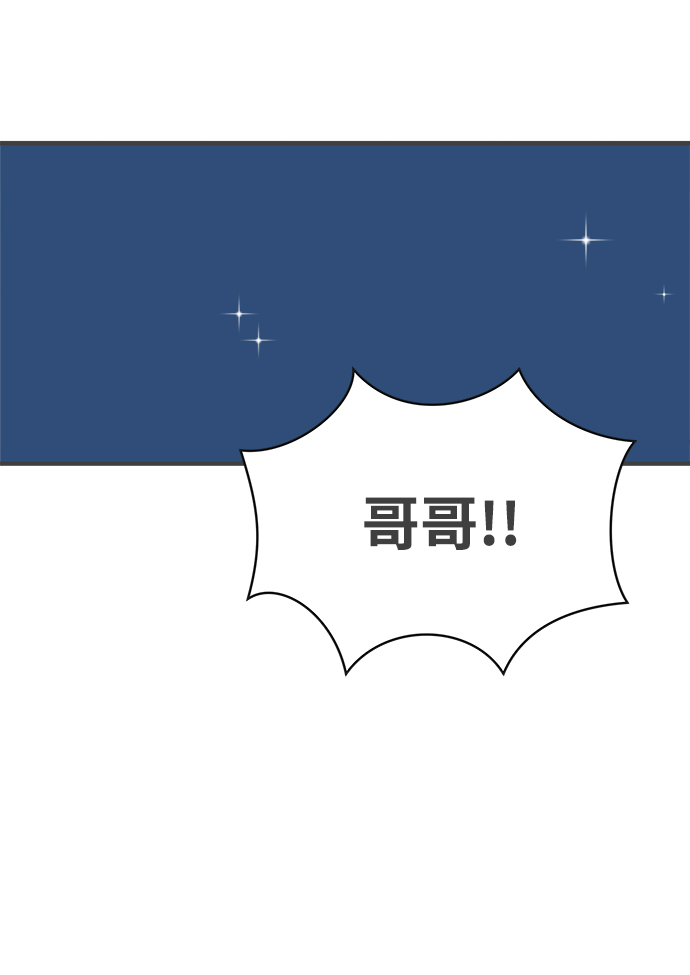 [第52话] 需要彼此打气的关系（1）2