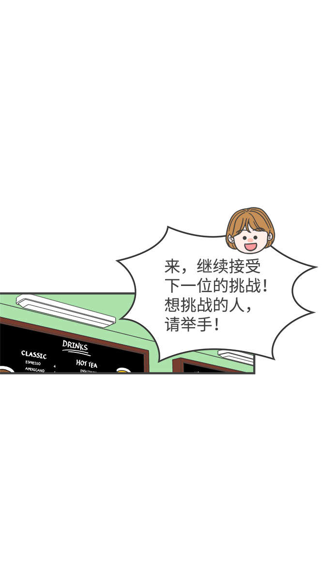 [第87话] 公开恋爱（2）1