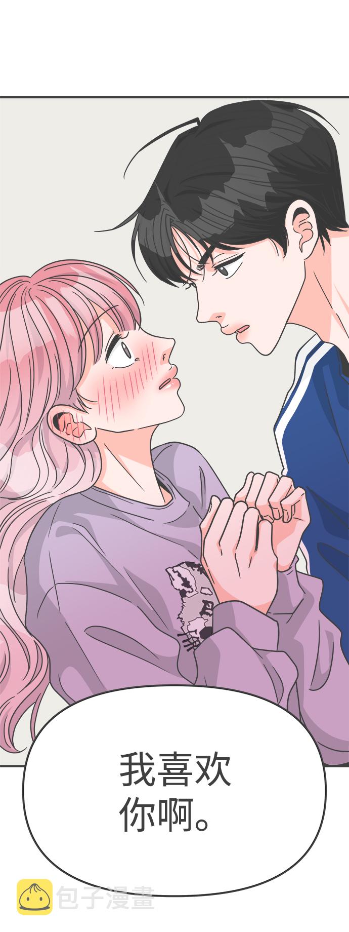 [第77话] 嫉妒的化身（7）1