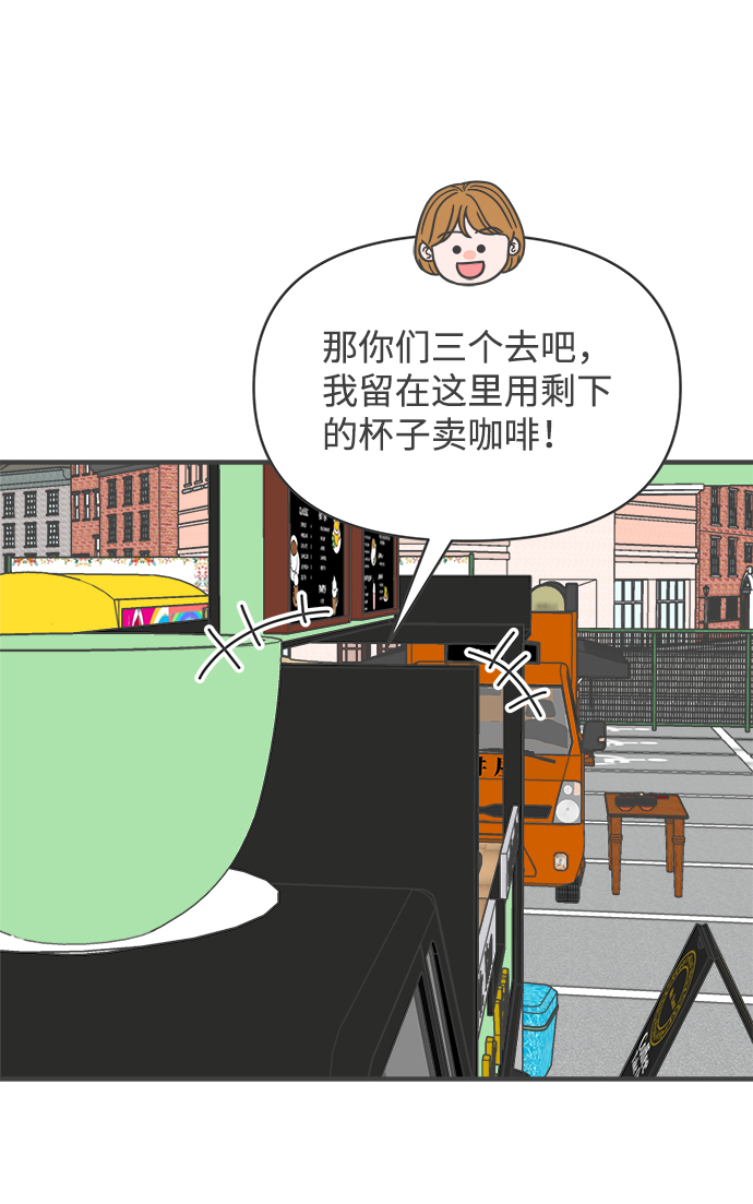 [第86话] 公开恋爱（1）4