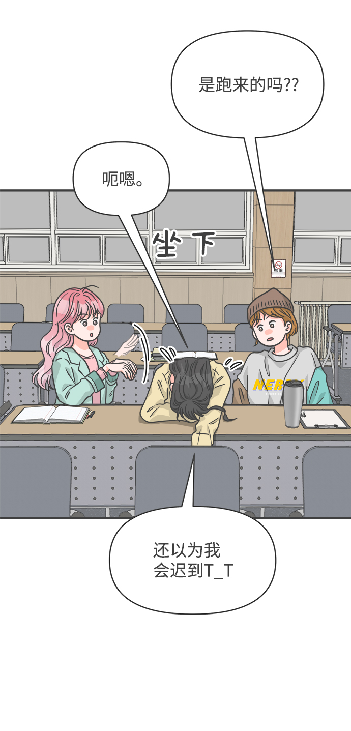 [第74话] 偷偷约会（3）3