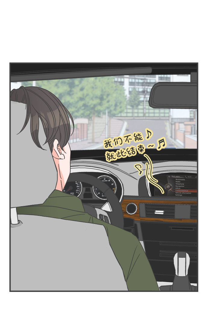 [第4话] 每次都被甩的女人（1）0