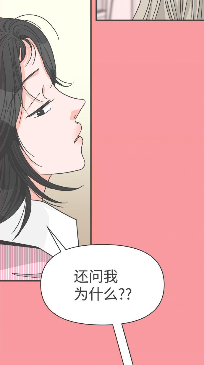 [第76话] 嫉妒的化身（6）3