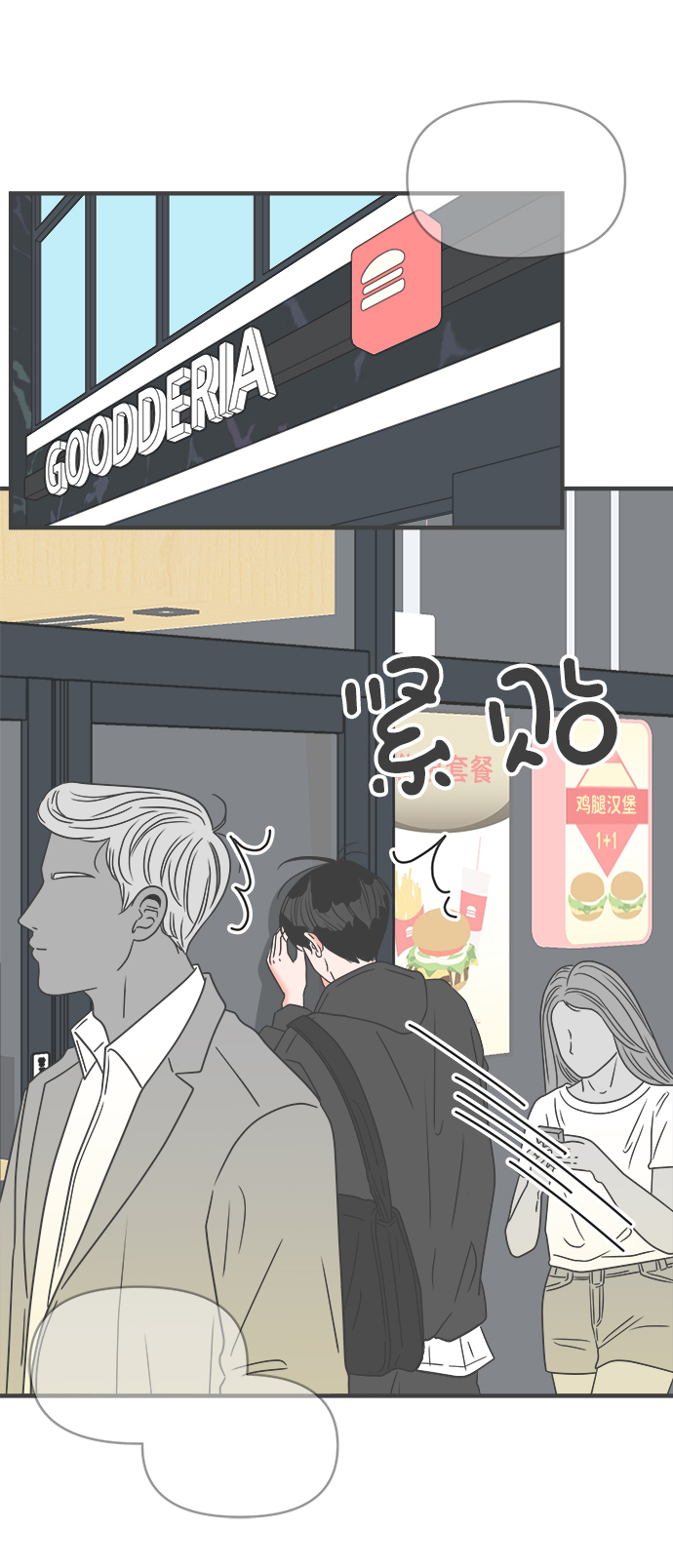 [第48话] 三人面对面（4）2