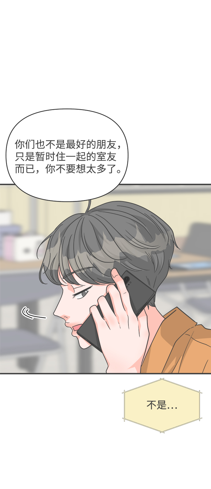 [第84话] 梓元的房间（5）3