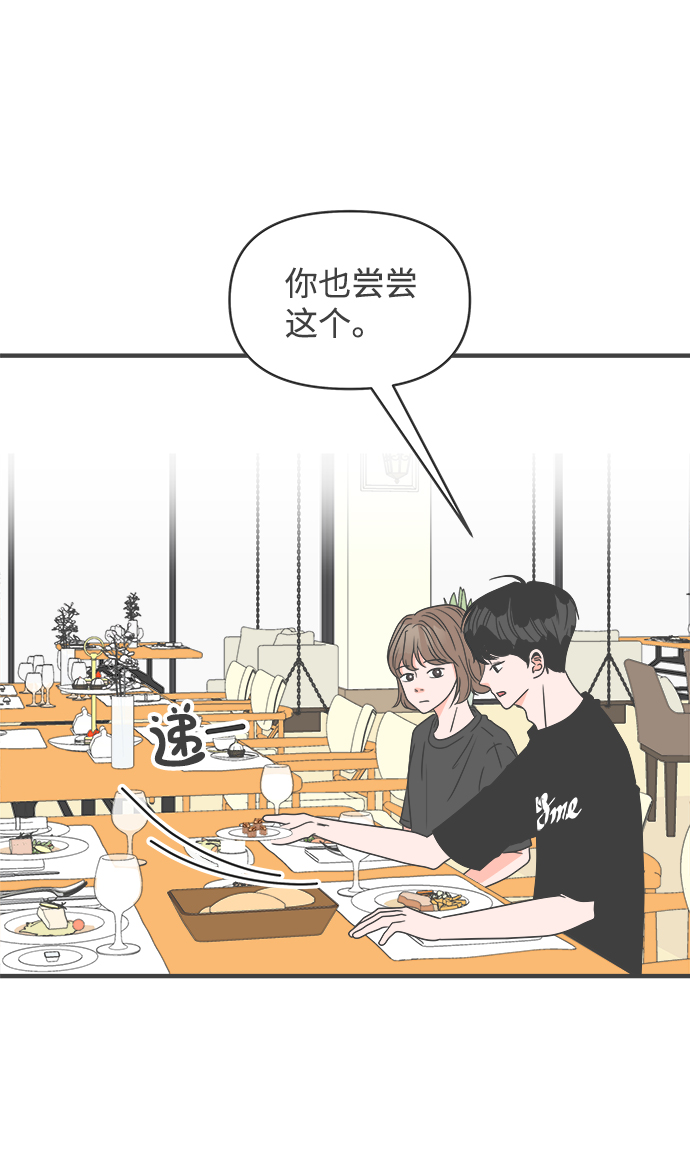 [第54话] 需要彼此打气的关系（3）4