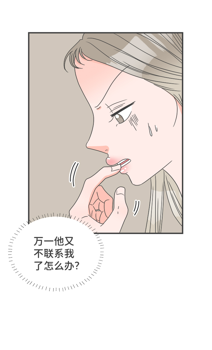 [第59话] 因为是第一次，所以更甚（5）2