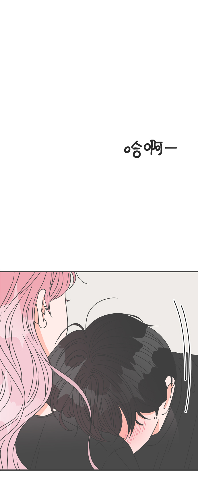 [第40话] 好烫(2)0