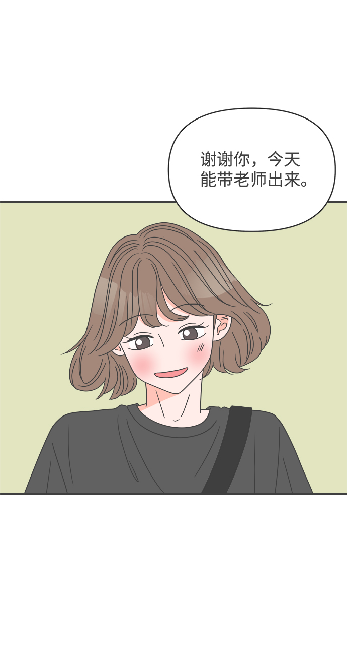 [第54话] 需要彼此打气的关系（3）1