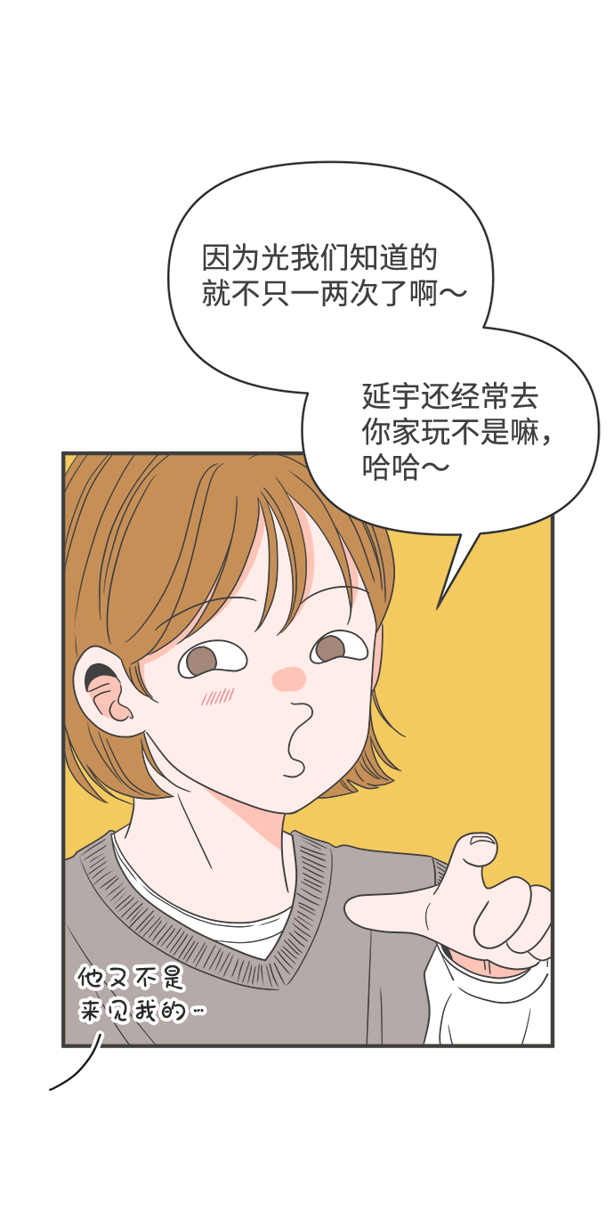 [第28话] 谁都会喜欢的男人（2）1