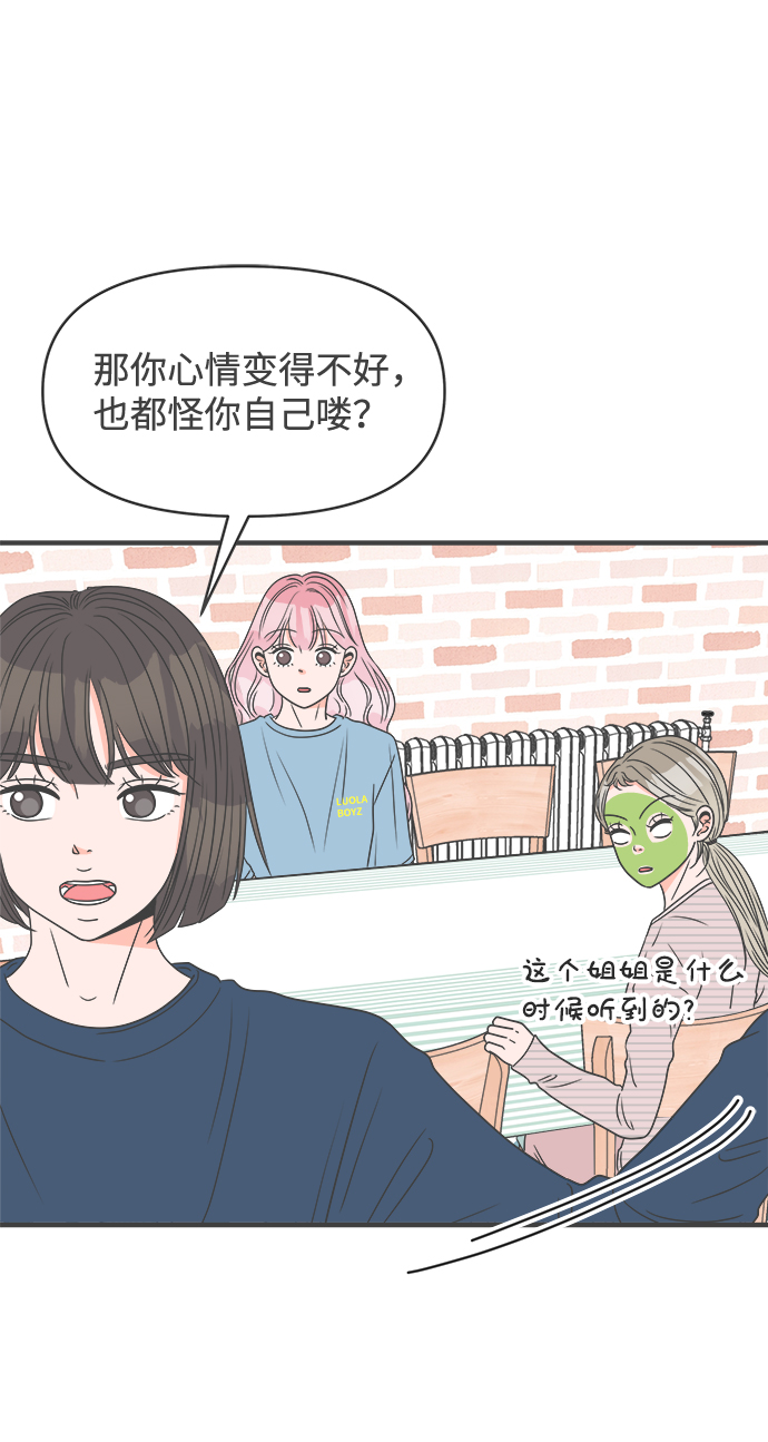 [第28话] 谁都会喜欢的男人（2）4