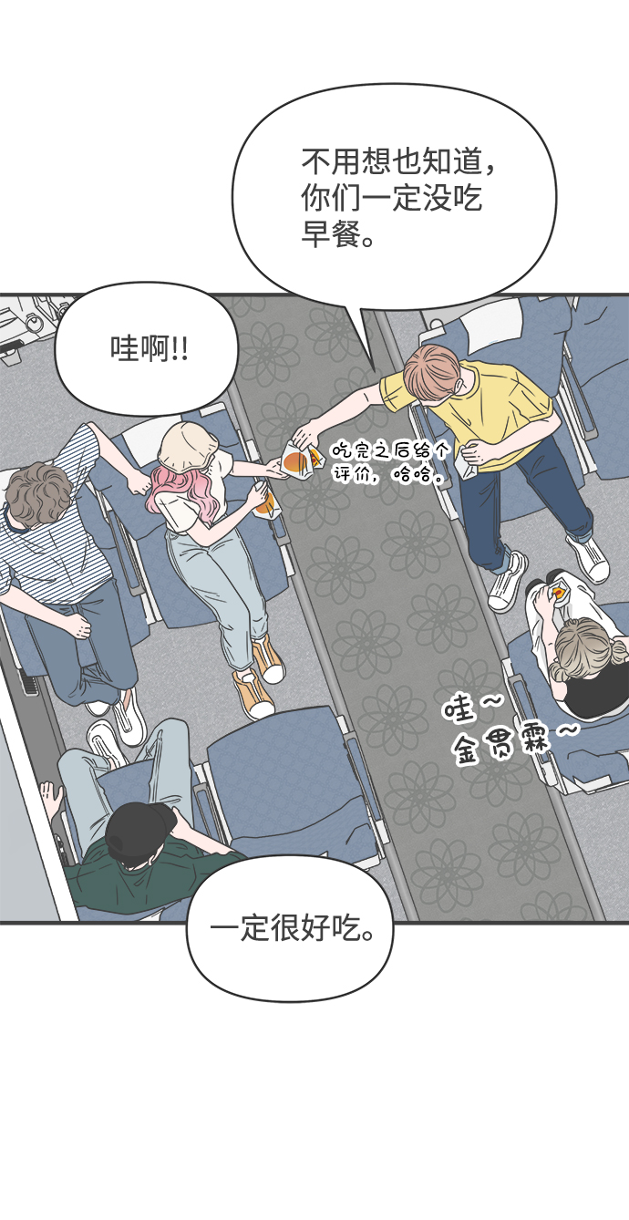 [第56话] 因为是第一次，所以更甚（2）4