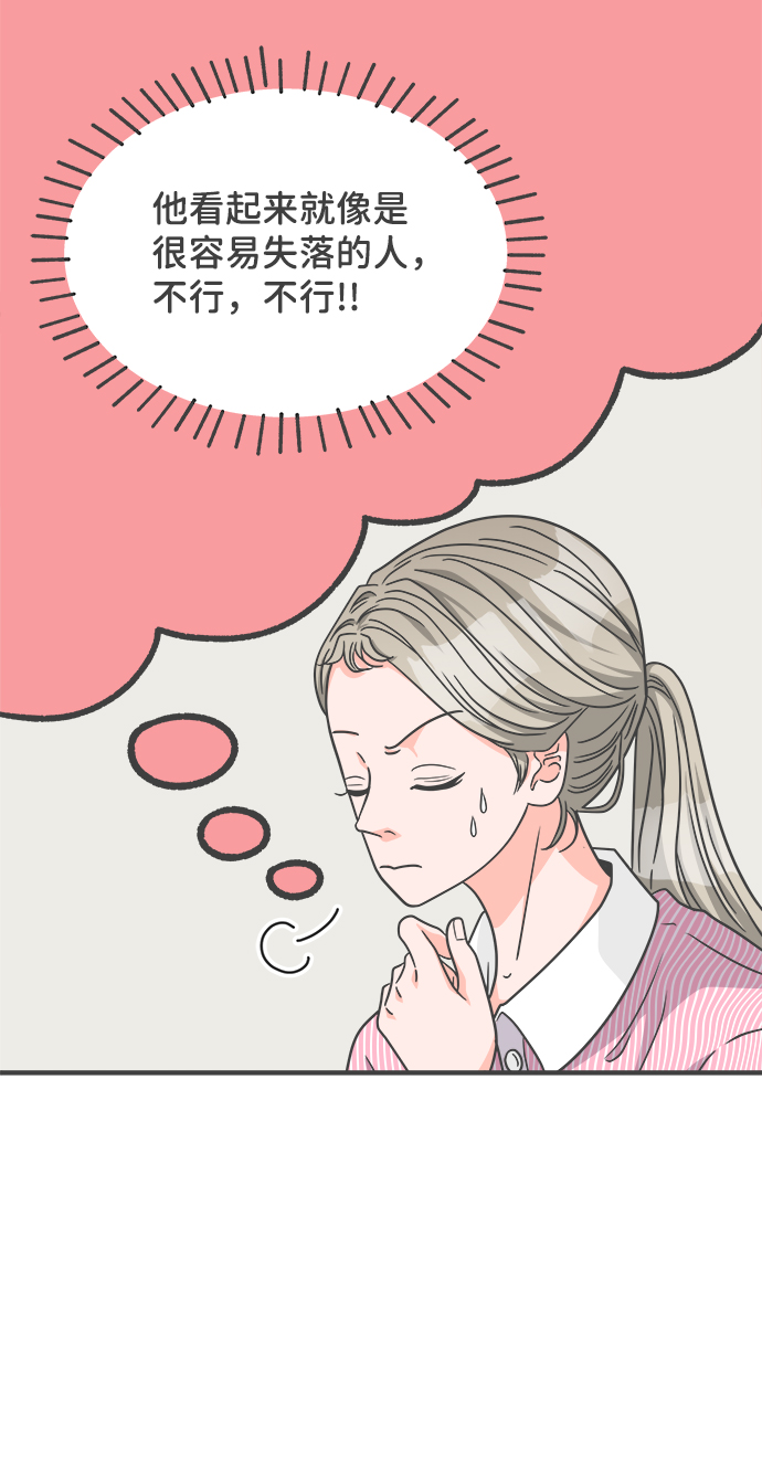 [第67话] 第二个哲秀（3）1