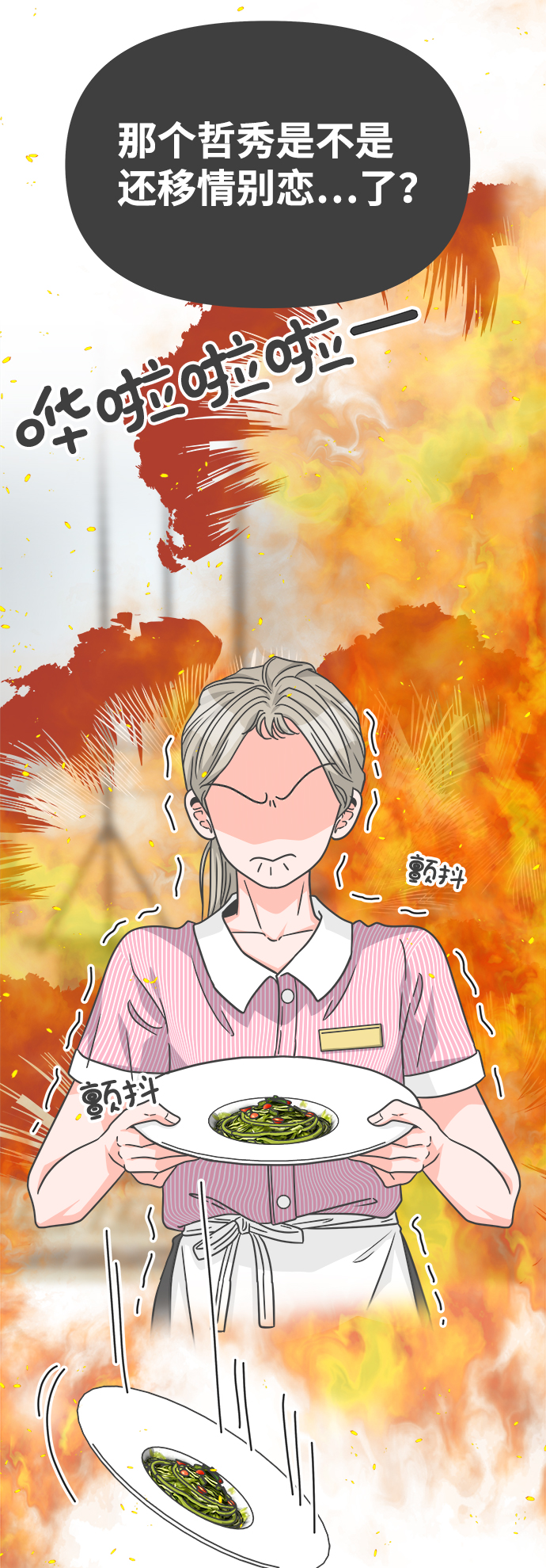 [第67话] 第二个哲秀（3）0