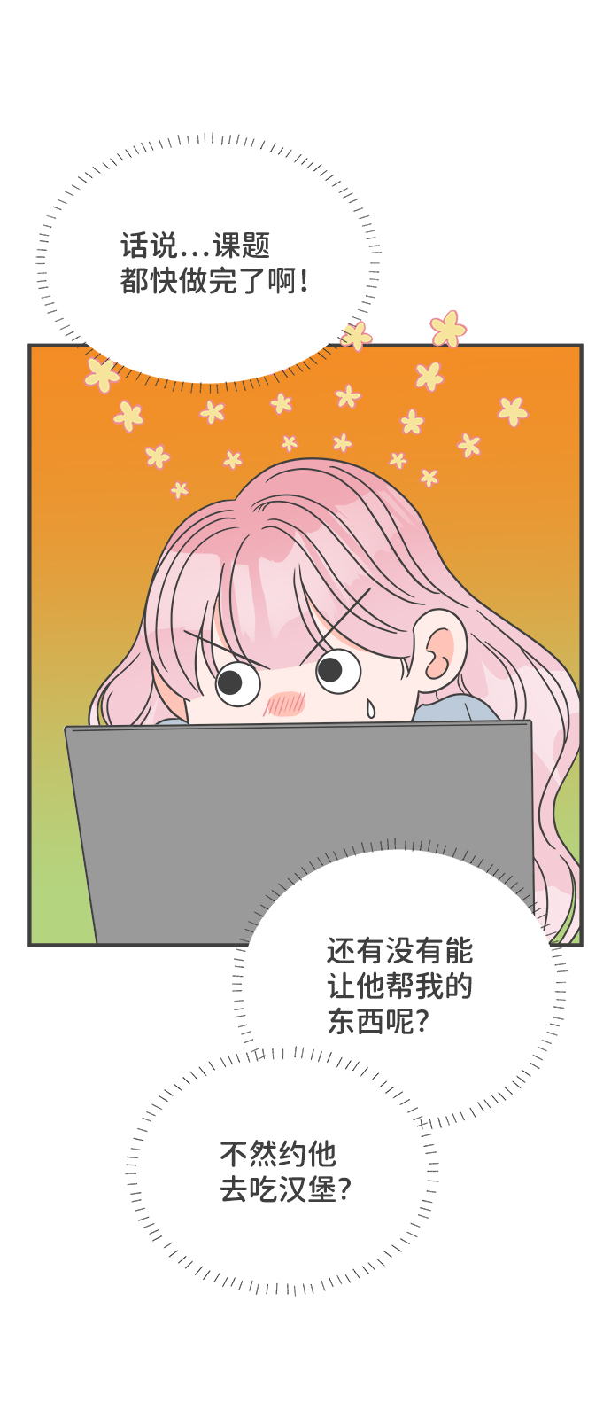 [第22话] 三个人（2）3