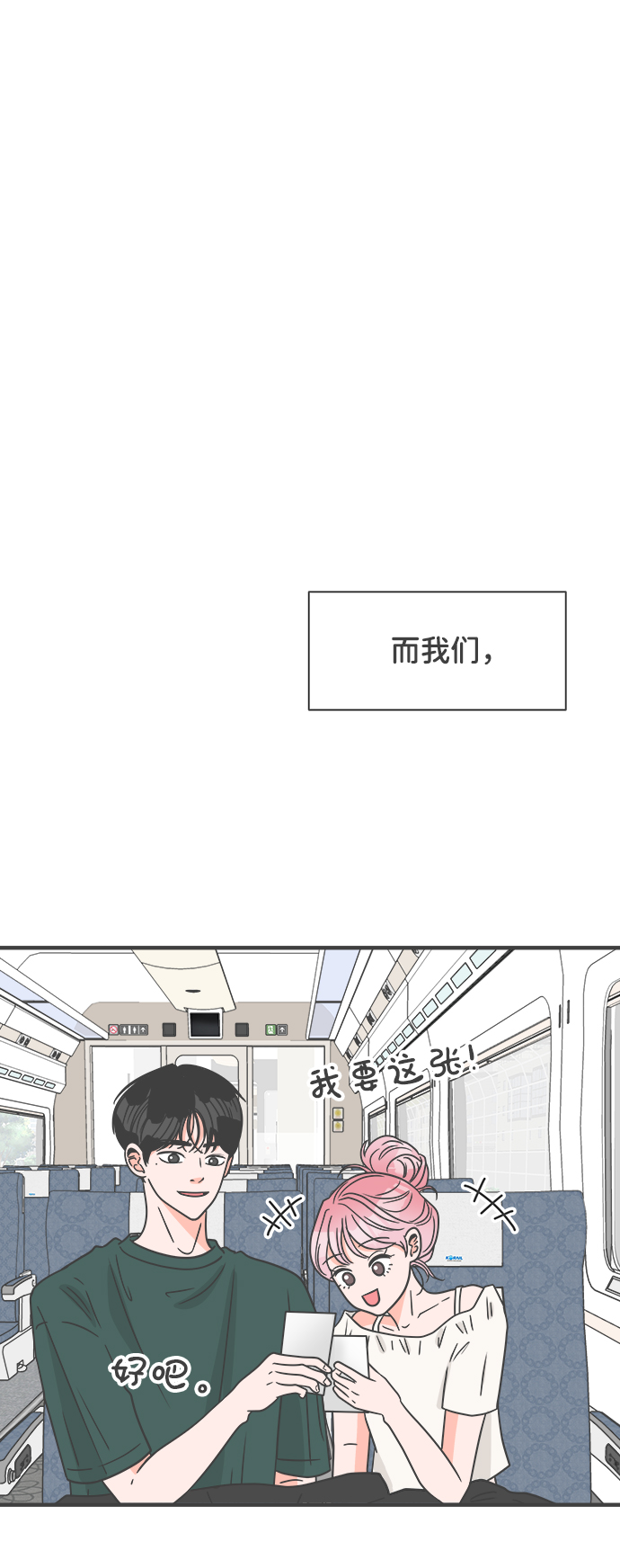 [第60话] 因为是第一次，所以更甚（6）4