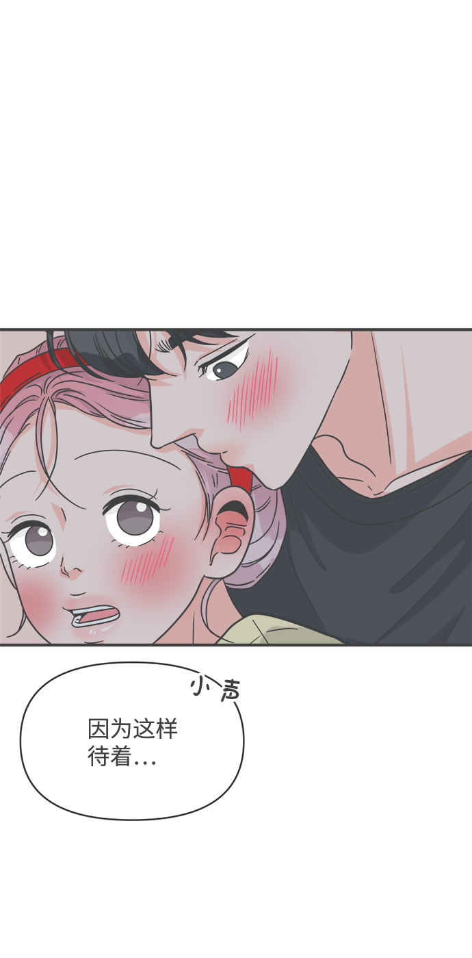 [第74话] 偷偷约会（3）0