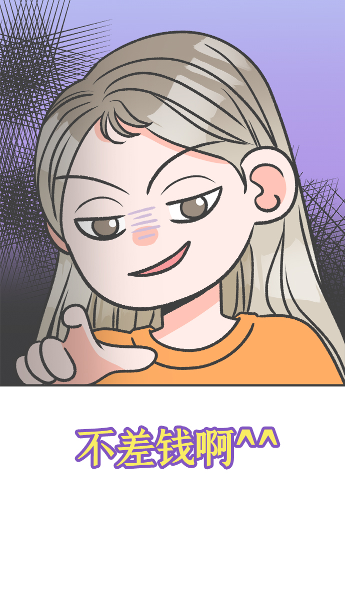 [第15话] 苏醒吧，恋爱细胞（4）3