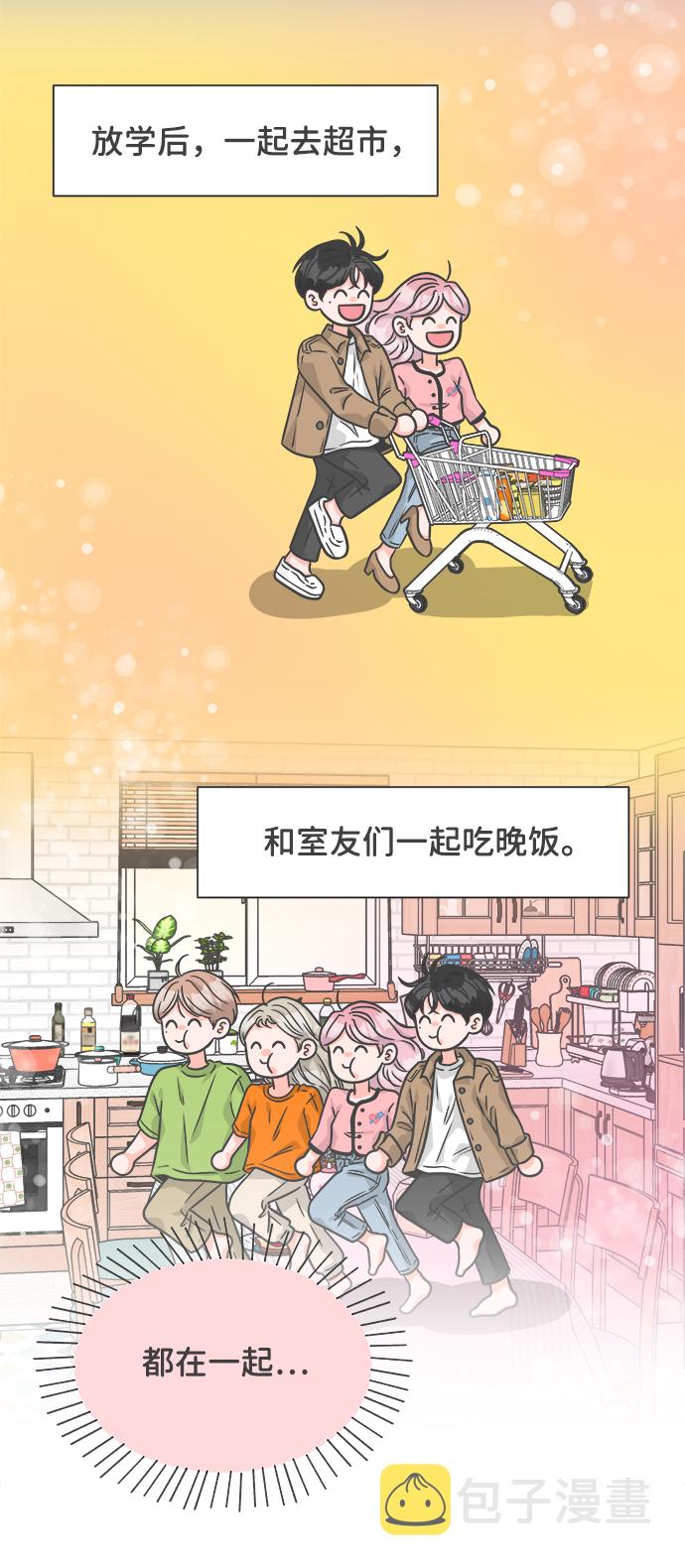 [第73话] 偷偷约会（2）3