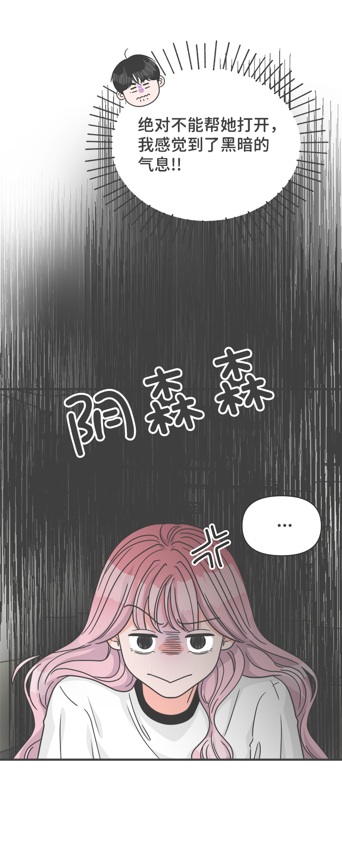 [第66话] 第二个哲秀（2）1