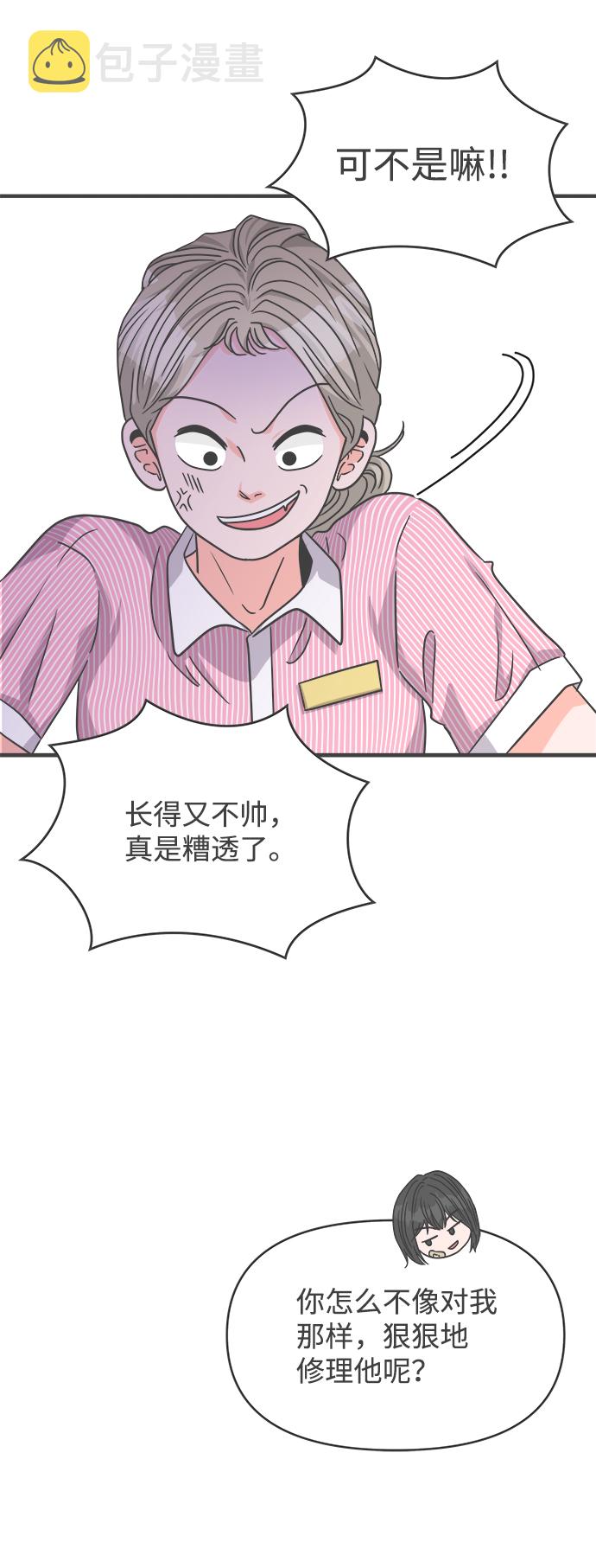 [第67话] 第二个哲秀（3）2