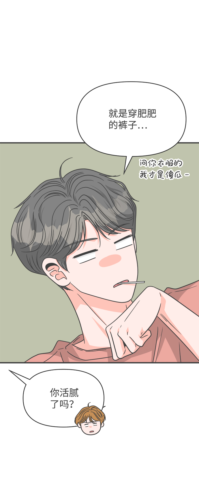 [第66话] 第二个哲秀（2）0