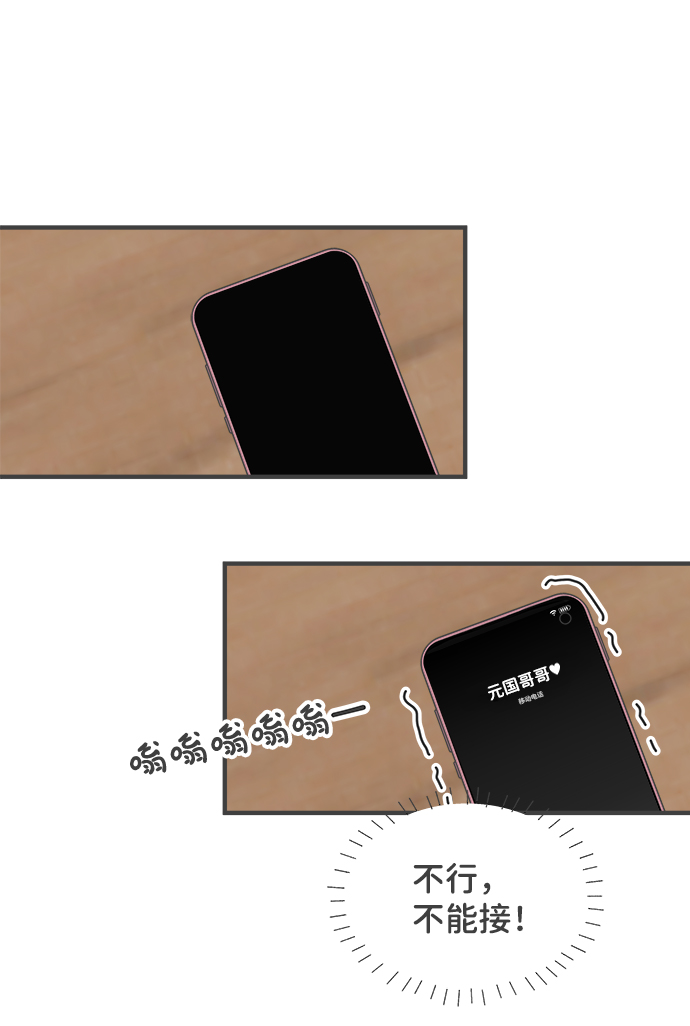 [第59话] 因为是第一次，所以更甚（5）4