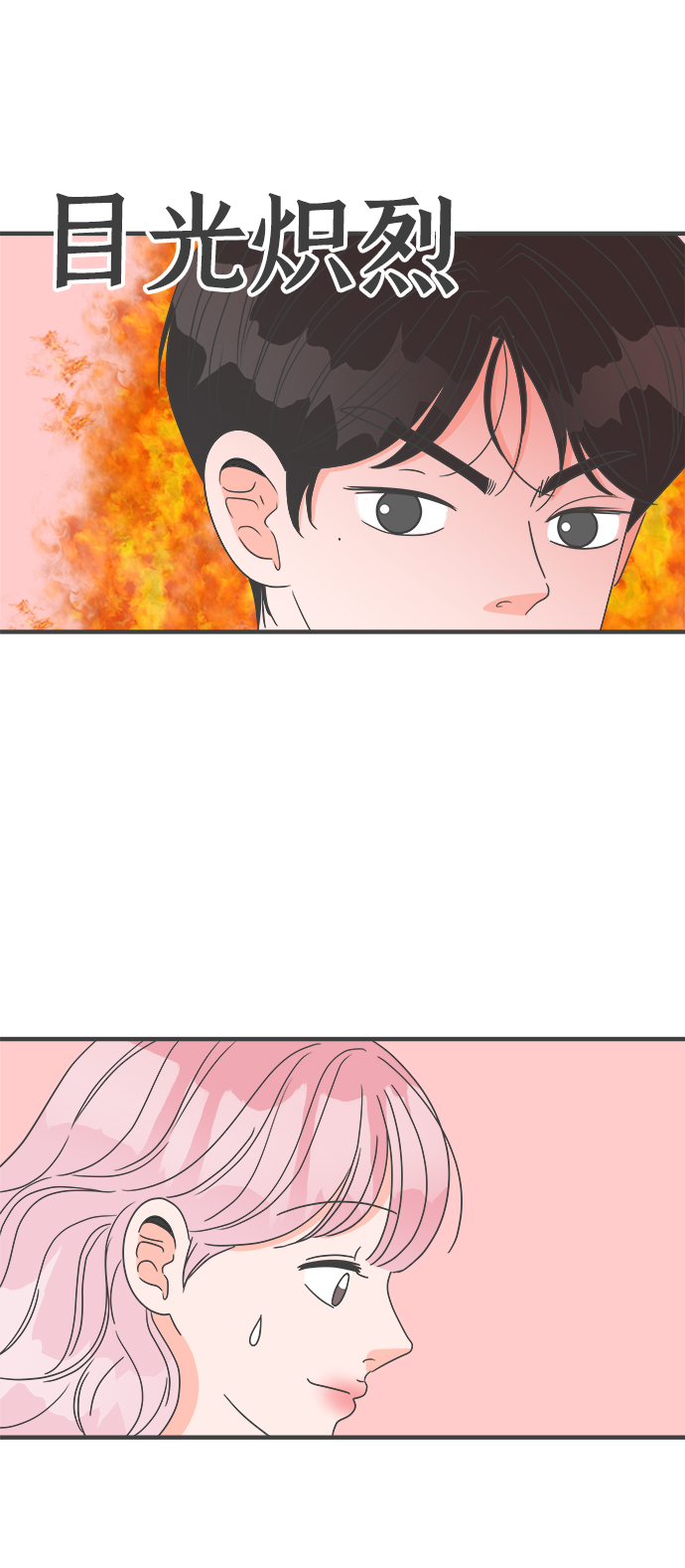 [第48话] 三人面对面（4）2