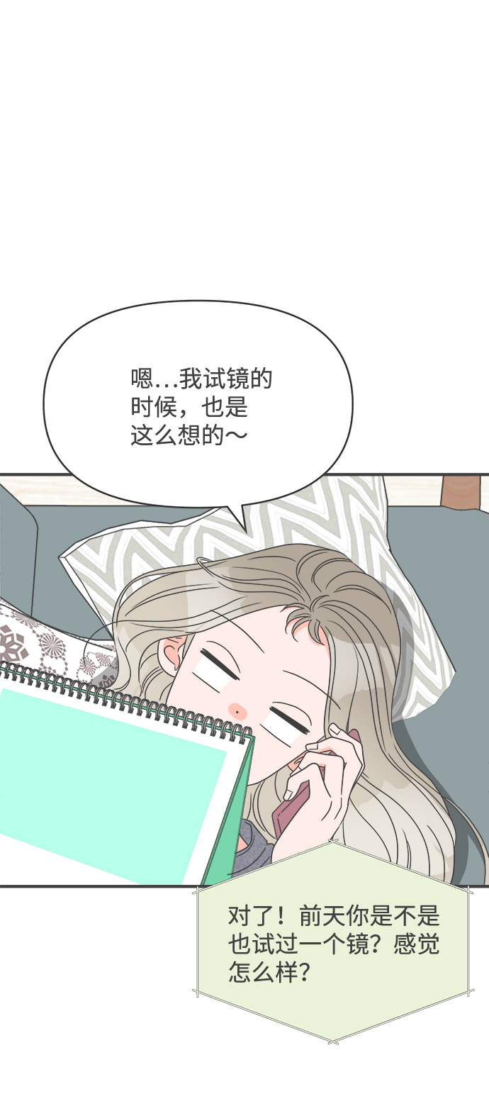[第35话] 比起被爱更好的是…（5）4