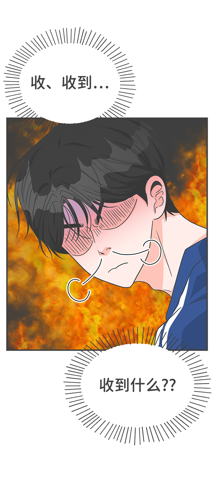 [第77话] 嫉妒的化身（7）2