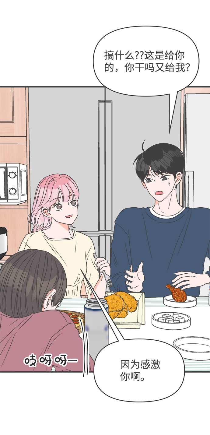 [第29话] 那个时候，我们喜欢的少年（1）0