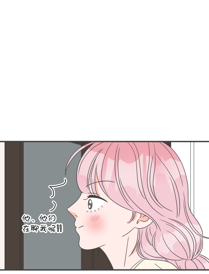 [第30话] 那个时候，我们喜欢的少年（2）3