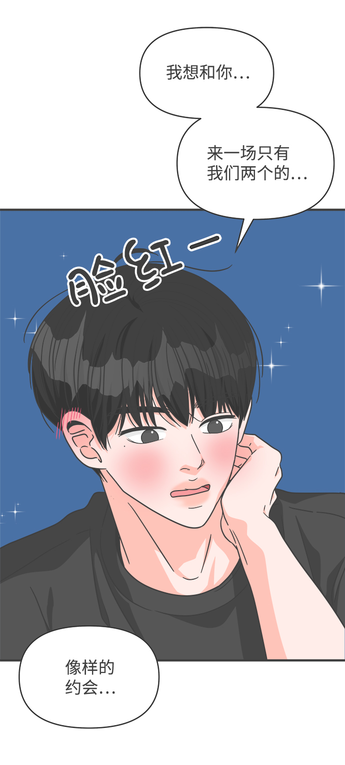 [第64话] 因为是第一次，所以更甚（9）2