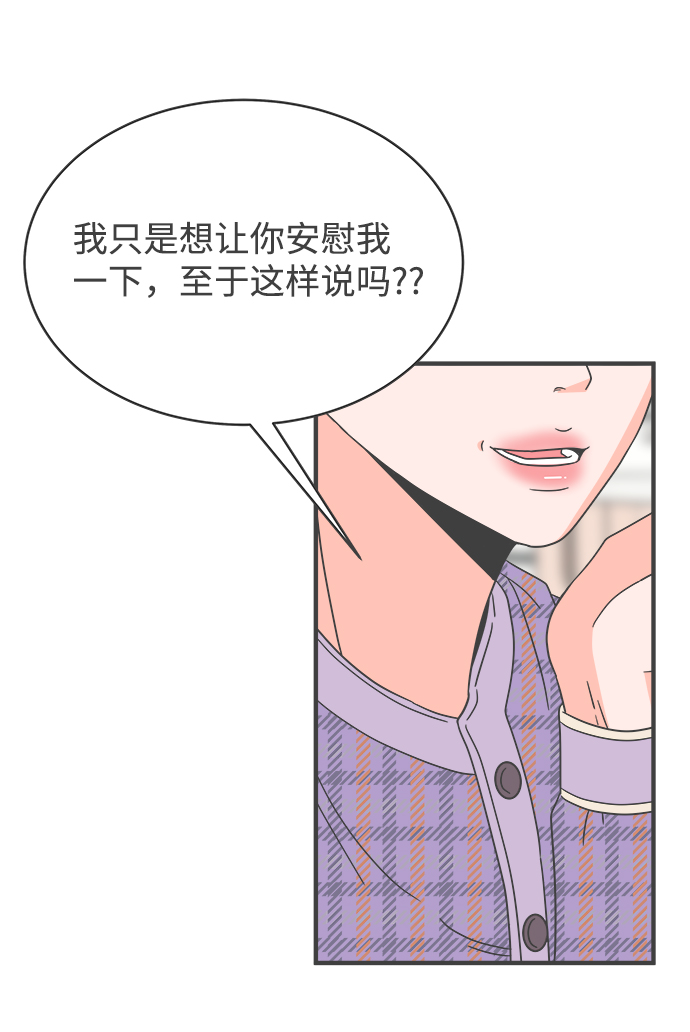 [第6话] 每次都被甩的女人（3）3