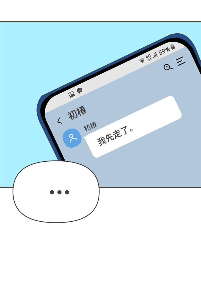 [第42话] 好烫(4)1